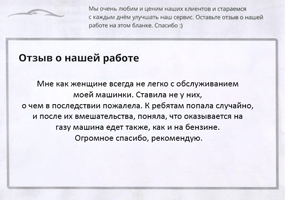 Отзыв