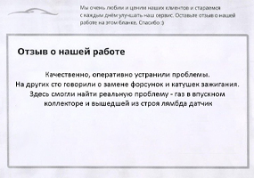 Отзыв